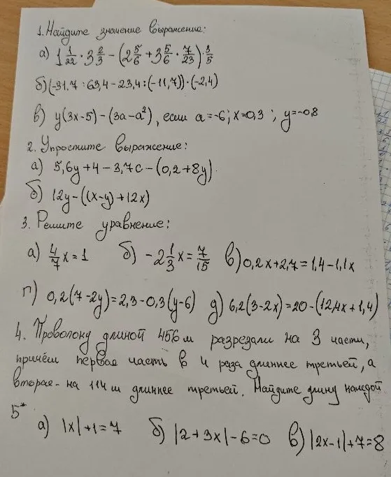 1. Найдите значение выражения: а) 1 1/22 * 3 2/3 - (2 5/6 + 3 5/6 * 7/23) * 3/5