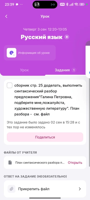 сборник стр. 25 доделать, выполнить синтаксический разбор предложения"Галина Петровна, подберите мне,пожалуйста, художественную литературу".