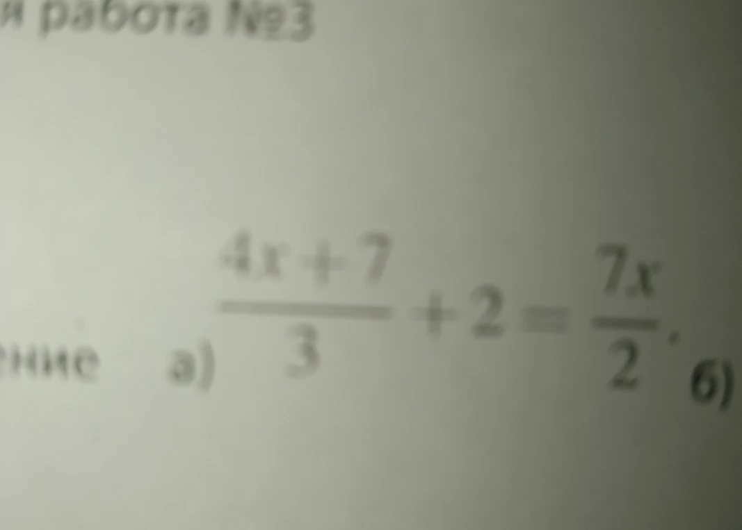 найдите корень уравнения (4x+7)/3 + 2 = 7x/2