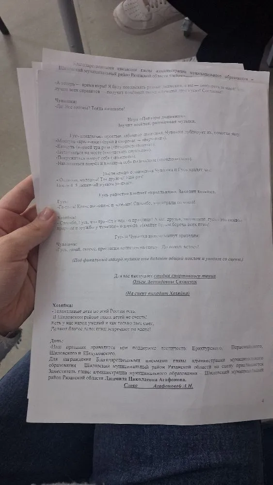 На предоставленном изображении находится сценарий детского праздничного мероприятия.