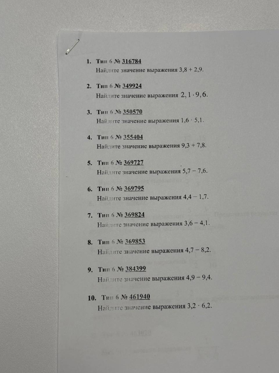 1. Тип 6 № 316784 Найдите значение выражения 3,8 + 2,9.
