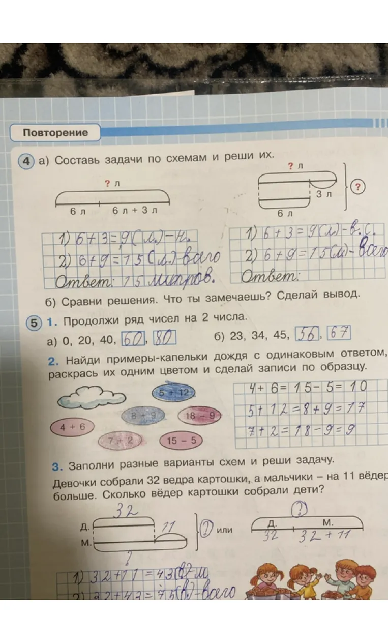 Составь задачи по схемам и реши их.