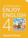 Английский язык 4 класс Enjoy English Биболетова