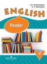 Английский язык 5 класс Reader. Уроки. Афанасьева
