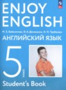 Английский язык рабочая тетрадь 5 класс Биболетова
