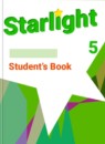 Английский язык 5 класс Starlight Баранова