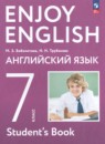 Английский язык 7 класс рабочая тетрадь Биболетова