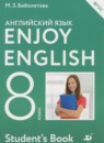 Английский язык 8 класс Биболетова М.З.