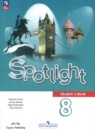Английский язык 8 класс Spotlight workbook