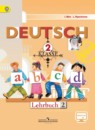 Немецкий язык 2 класс Бим