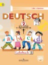 Немецкий язык 2 класс рабочая тетрадь Бим