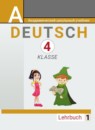 Немецкий язык 4 класс Бим