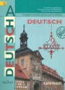 Немецкий язык 7-9 классы книга для чтения Бим И.Л.