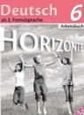 Немецкий язык 6 класс рабочая тетрадь Horizonte Аверин М.М.