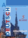 Немецкий язык 5 класс рабочая тетрадь Бим