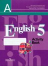 Английский язык 5 класс книга для чтения Кузовлёв
