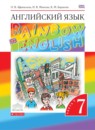 Английский язык 7 класс Афанасьева книга для чтения