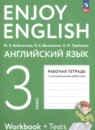 Английский язык 3 класс рабочая тетрадь Биболетова Enjoy English