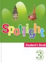 Английский язык 3 класс Spotlight Быкова 