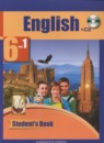 Английский язык 6 класс Тер-Минасова С.Г.
