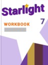Английский язык 7 класс Starlight Баранова К.М.