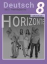 Немецкий язык 8 класс рабочая тетрадь Horizonte Аверин М.М.