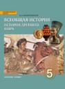 История 5 класс Михайловский