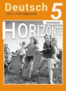 Немецкий язык 5 класс рабочая тетрадь Horizonte Аверин М.М,