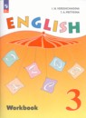Английский язык 3 класс книга для чтения Верещагина И.Н.