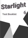 Английский язык 6 класс Starlight контрольные задания Баранова К.М.