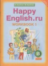 Английский язык 8 класс рабочая тетрадь Кауфман К.И.