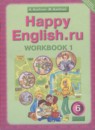 Английский язык 6 класс рабочая тетрадь Кауфман К.И.