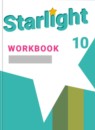 Английский язык 10 класс рабочая тетрадь Starlight Баранова К.М.
