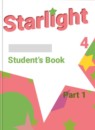 Английский язык 4 класс Starlight Баранова К.М.