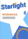 Английский язык 8 класс рабочая тетрадь Starlight Баранова К.М.