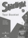Английский язык 9 класс сборник грамматических упражнений Starlight Иняшкин С.Г.