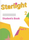 Английский язык 2 класс Strarlight Баранова К.М.