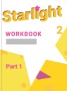 Английский язык 2 класс Strarlight Баранова К.М.