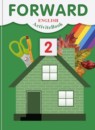 Английский язык 2 класс рабочая тетрадь Forward Вербицкая М.В.