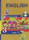 Английский язык 3 класс книга для чтения Тер-Минасова С.Г.