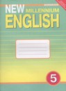 Английский язык 5 класс  new millenium Деревянко