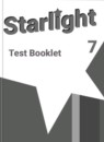 Английский язык 7 класс Starlight Баранова К.М.