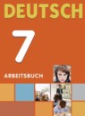 Немецкий язык 7 класс рабочая тетрадь Wunderkinder Радченко О.А.