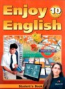 Английский язык 10 класс Enjoy English Биболетова М.З.