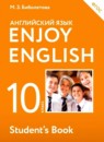 Английский язык 10 класс Enjoy English Биболетова М.З.