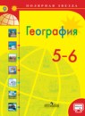География 5-6 класс Алексеев Николина