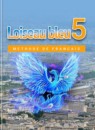 Французский язык 5 класс L'oiseau bleu Береговская Э.М.