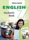 Английский язык 7 класс Карпюк О.Д.