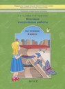 Итоговые контрольные работы по чтению 2 класс Бунеева Е.В.