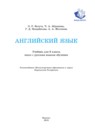Английский язык 6 класс Балута